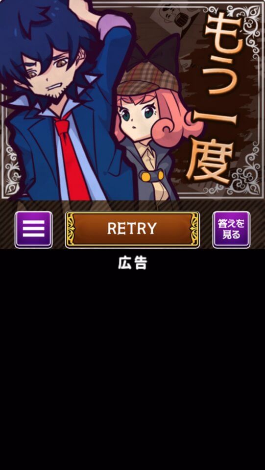ナゾトキ探偵社