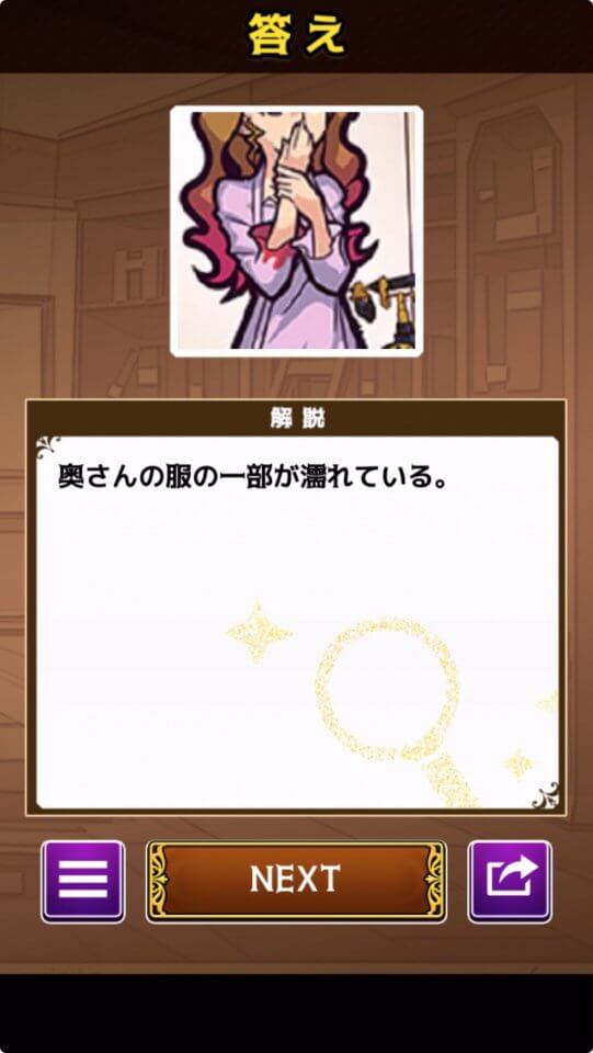 ナゾトキ探偵社