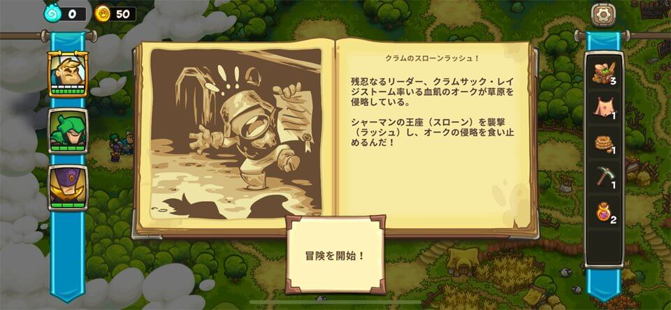 Legends of Kingdom Rushのレビュー画像