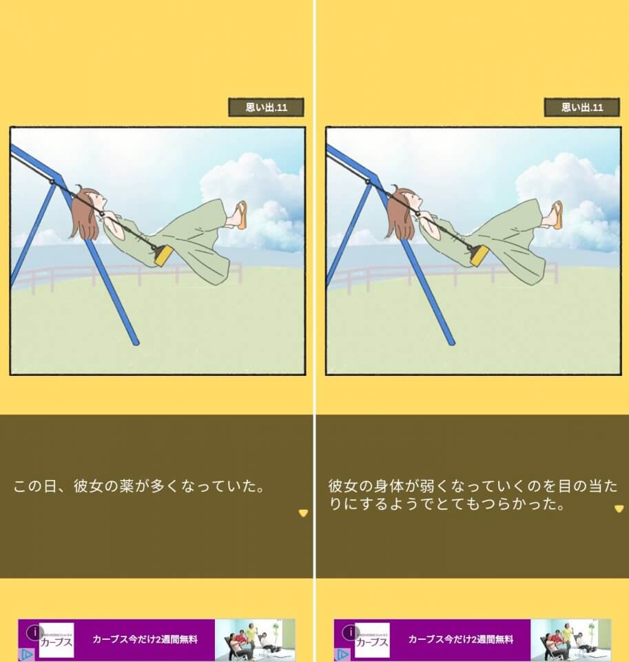 彼女の願いは叶わなかったレビュー画像