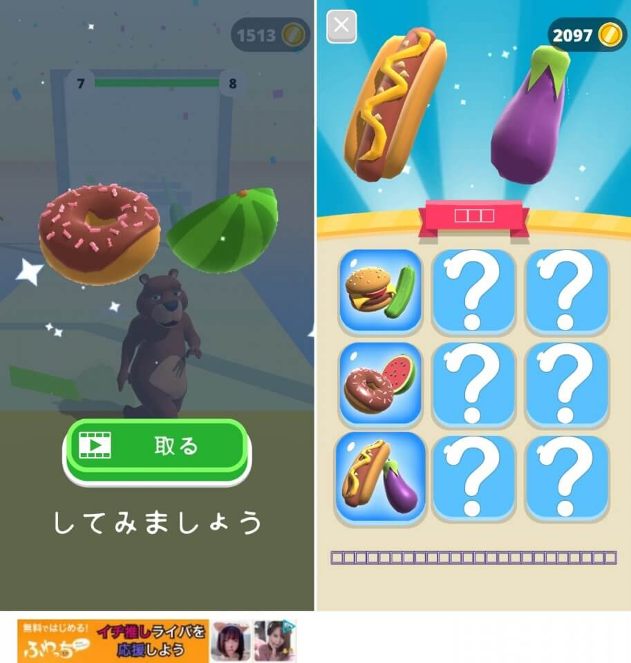 脂肪2フィット!レビュー画像