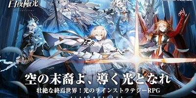 白夜極光の画像