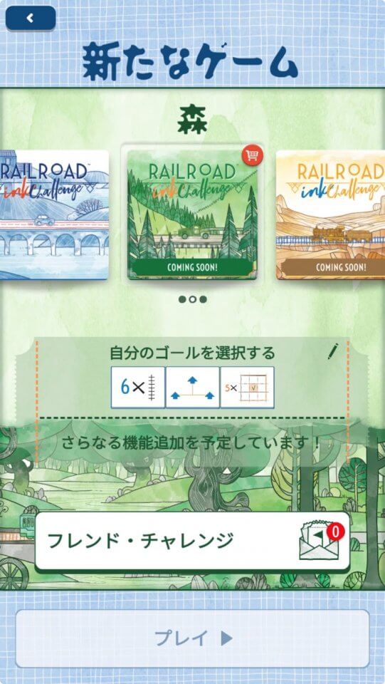レイルロードインク・チャレンジ(Railroad Ink Challenge)