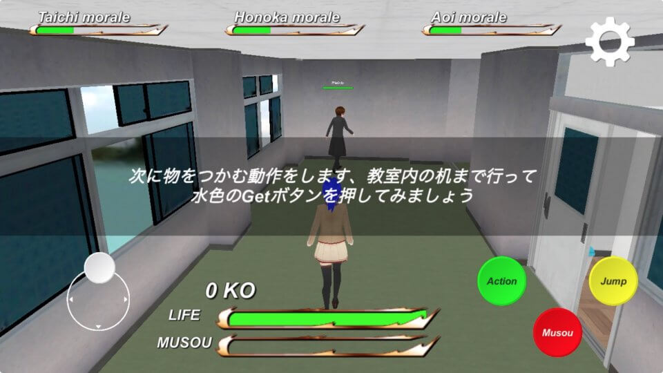無双スクールシミュレーター