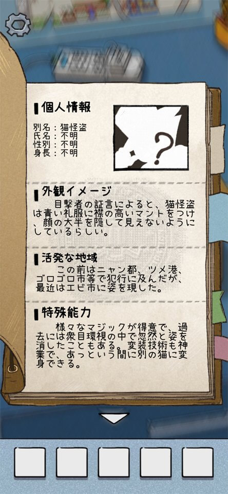 警察ミモのレビュー画像
