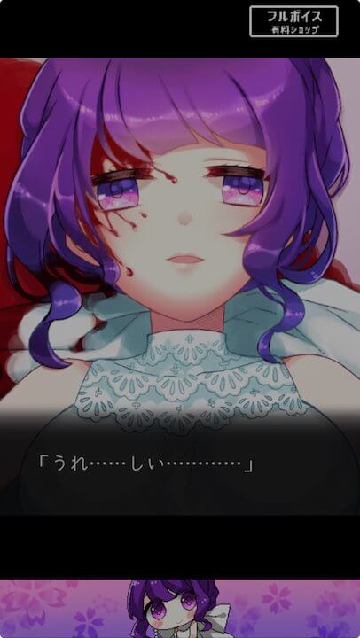 メンヘラフレシア - フラワリングアビス
