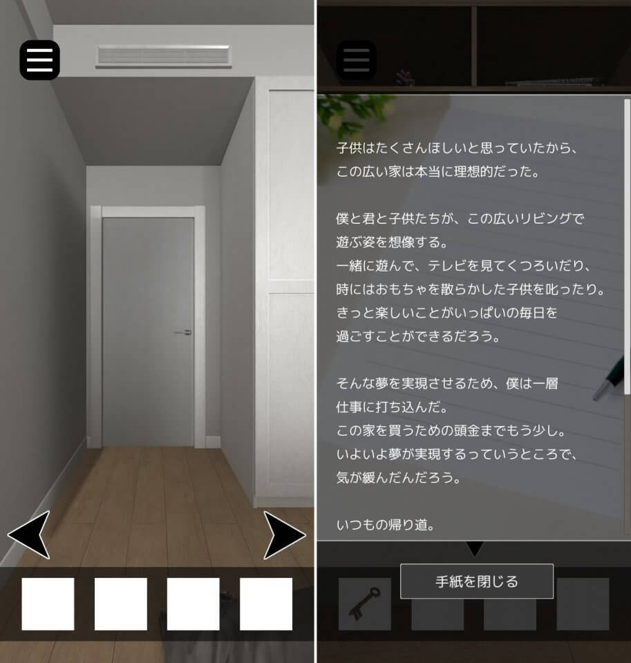 モデルハウスからの脱出レビュー画像
