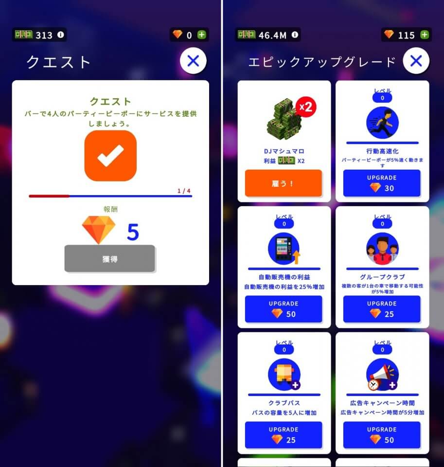 ナイトクラブ・エンパイアレビュー画像