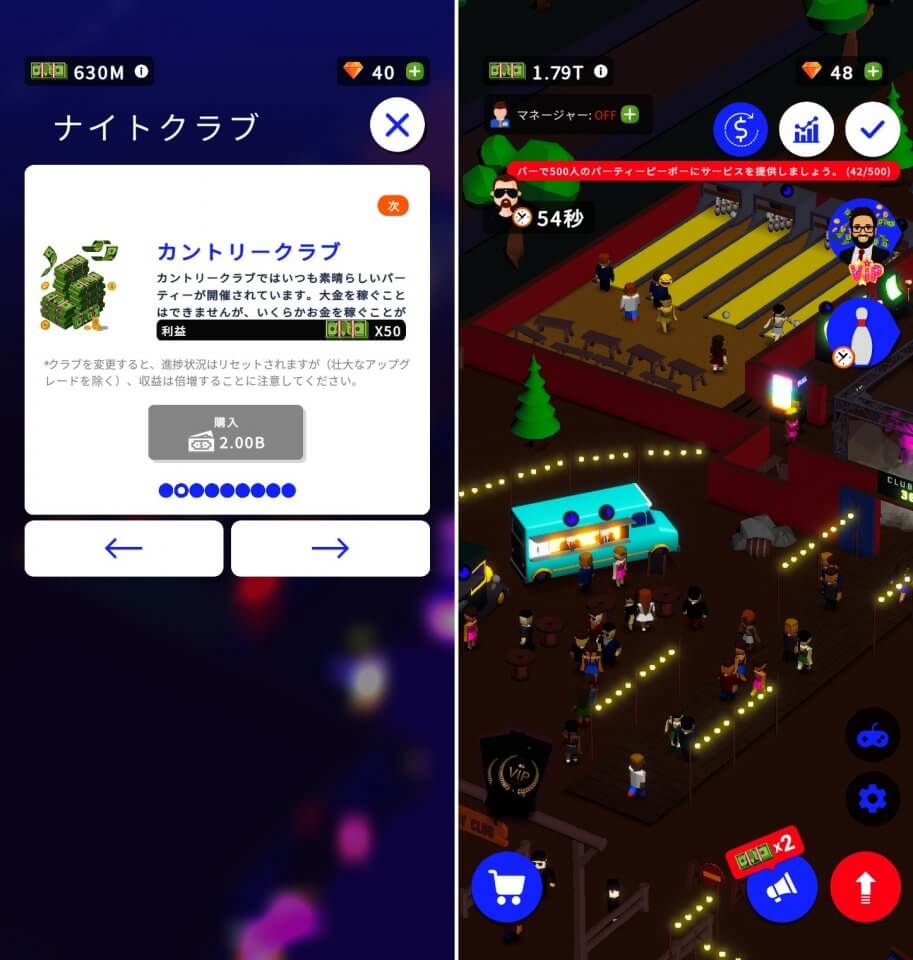 ナイトクラブ・エンパイアレビュー画像
