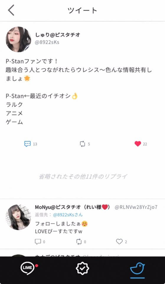 マヂヤミ彼女Ⅱ