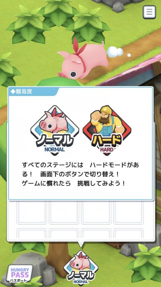 HUNGRY PIG(ハングリーピッグ)