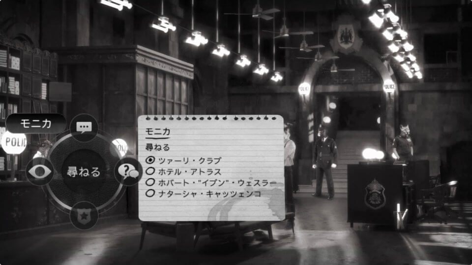 Chicken Police – Paint it RED!(チキンポリス)