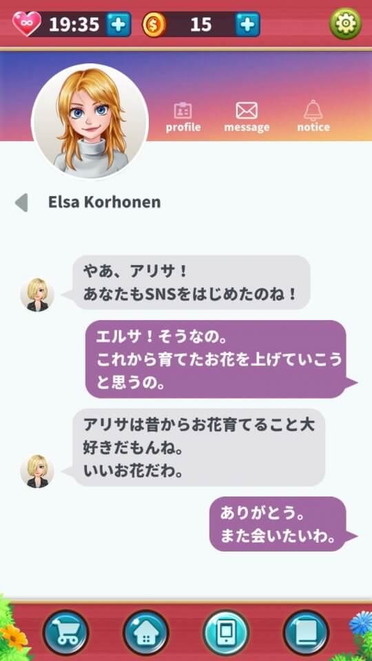 ブルームストーリー レビュー画像