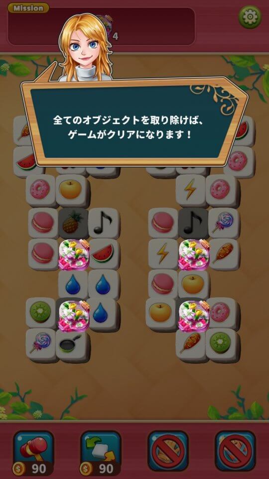 ブルームストーリー レビュー画像