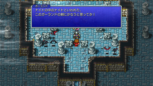 ファイナルファンタジー ピクセルリマスター