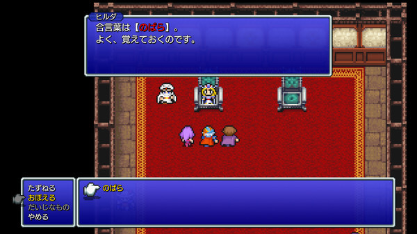 ファイナルファンタジー ピクセルリマスター