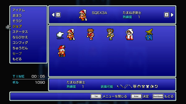 ファイナルファンタジー ピクセルリマスター