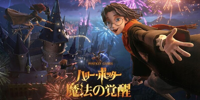 ハリー・ポッター:魔法の覚醒 配信日と事前登録の情報の画像