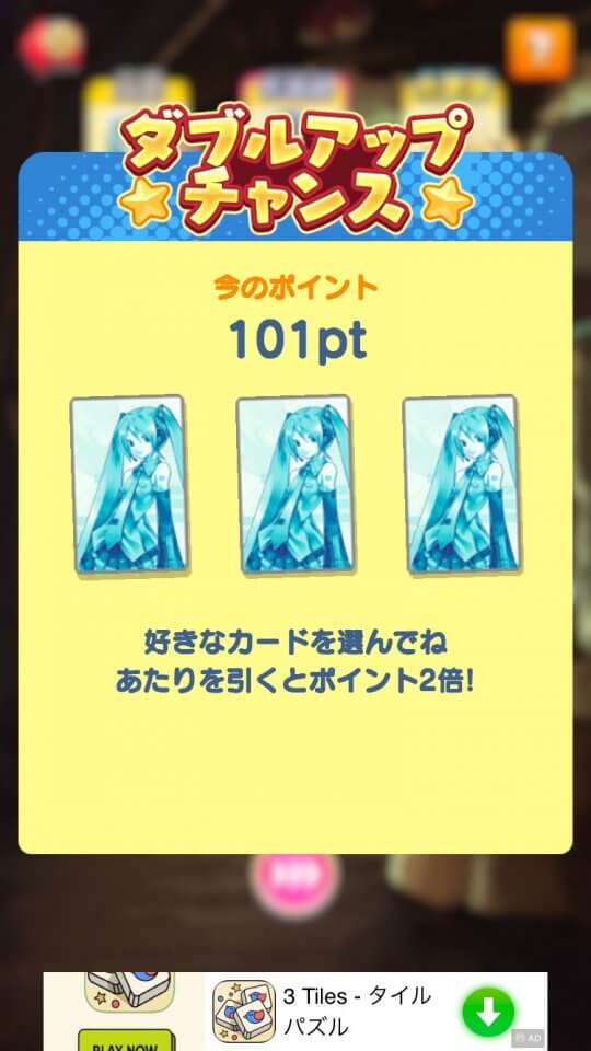 初音ミク みんなで大富豪 レビュー画像