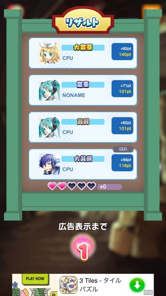 初音ミク みんなで大富豪 レビュー画像