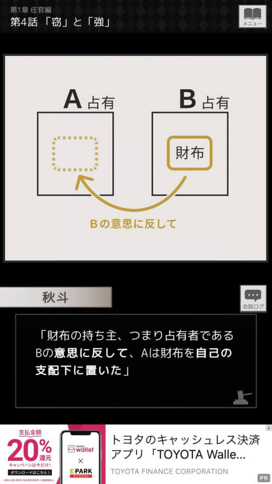 新米裁判官 拓馬のリーガル・ジャーナル レビュー画像