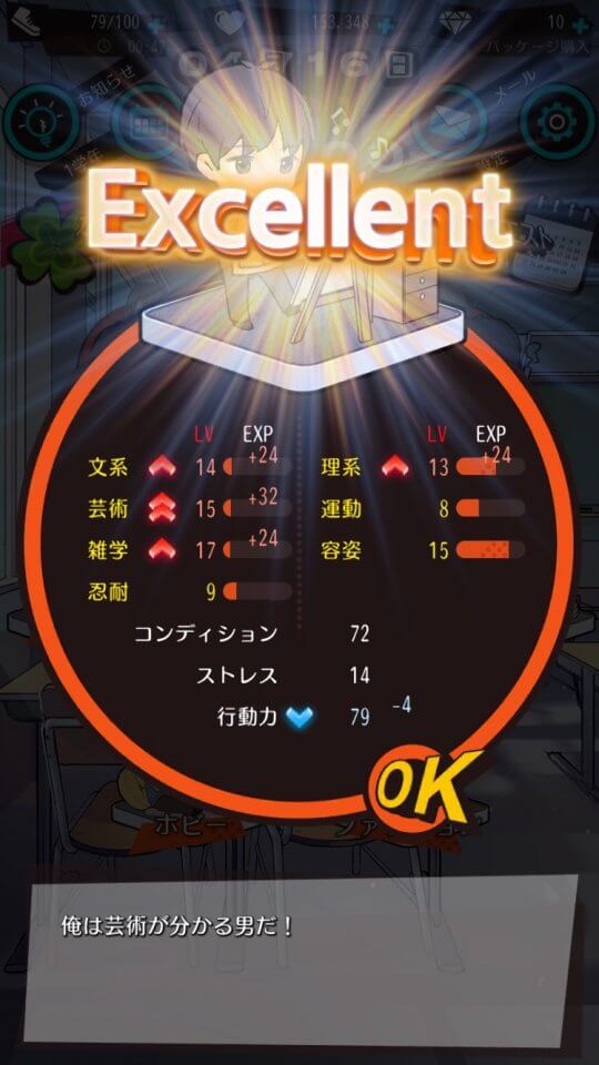 スマカノ〜 初恋、覚えていますか? レビュー画像