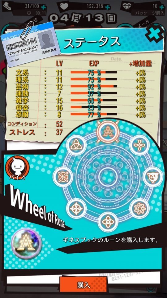 スマカノ〜 初恋、覚えていますか? レビュー画像