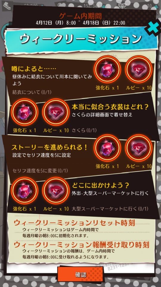 スマカノ〜 初恋、覚えていますか? レビュー画像