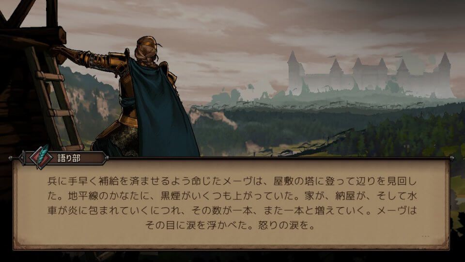ウィッチャーテイルズ:奪われし玉座