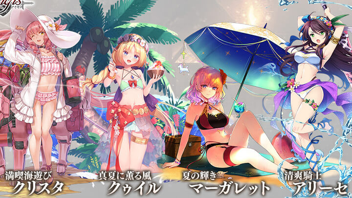 新たにカワイイ水着キャラが8人も登場！DMMが贈る美少女いっぱいの戦略タワーディフェンスRPG『千年戦争アイギスA』の画像