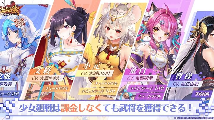 おっぱい揺れまくり！小元（CV：水瀬いのり）や董白（CV：鬼頭明里）など課金しなくても武将を獲得できる美少女放置育成RPG『少女廻戦 時空恋姫の万華境界へ』の画像