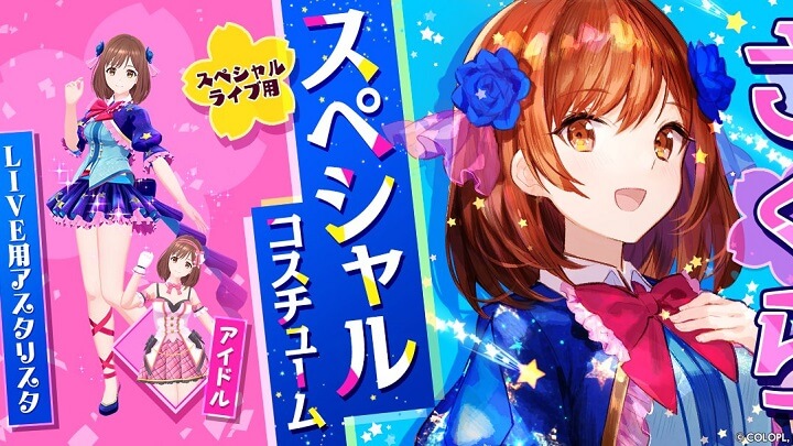 BINGOに歌枠、新コスチュームなど毎日の「ライブ配信」で美少女たちとつながれる位置情報＆ライブのシューティングRPG『ユージェネ』の画像