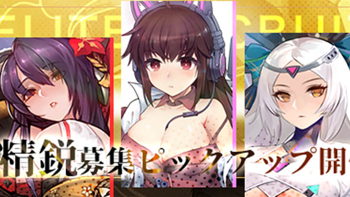 兵器をモチーフにしたカワイイ戦姫がいっぱい！つるぺたから巨乳ちゃんまで幅広い女の子たちが登場する擬人化兵器美少女放置RPG『カウンター・アームズ』の画像
