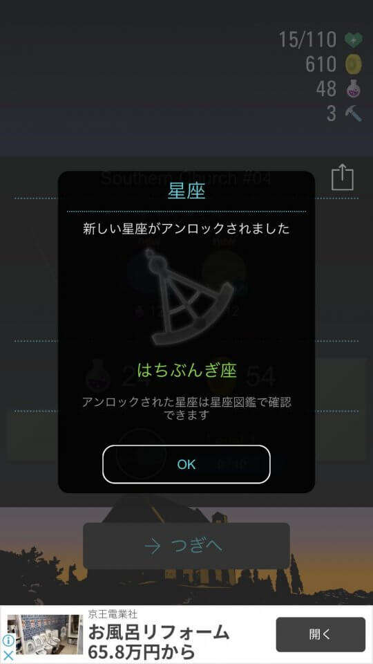 ほしのかたち