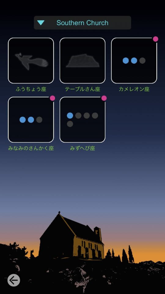 ほしのかたち