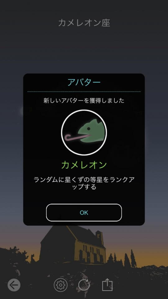ほしのかたち