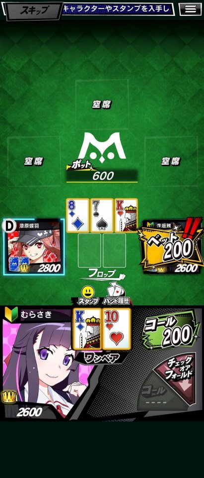 m HOLD'EM(エムホールデム)