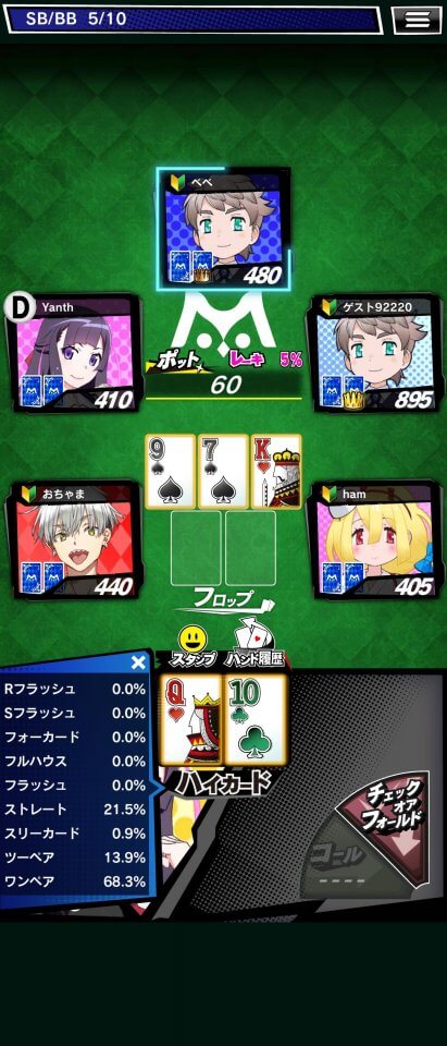 m HOLD'EM(エムホールデム)