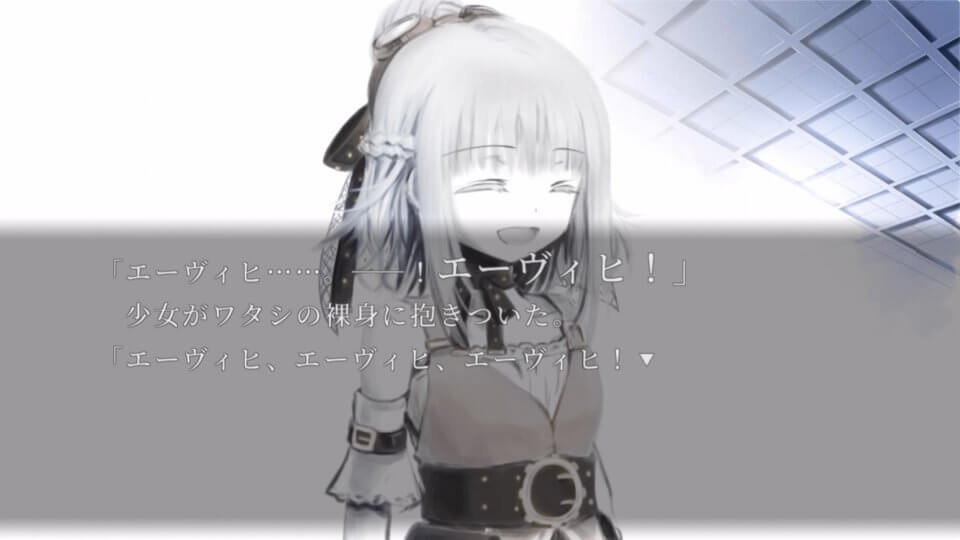 エーヴィヒ