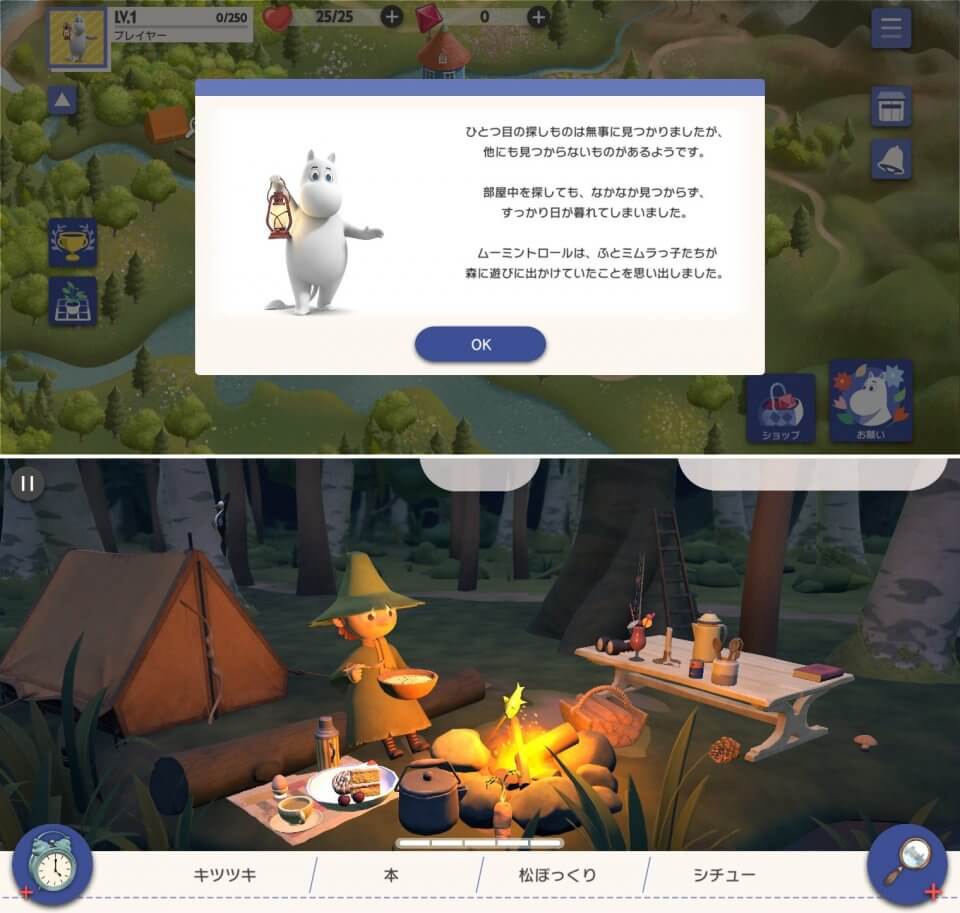 ムーミン谷の探しものレビュー画像