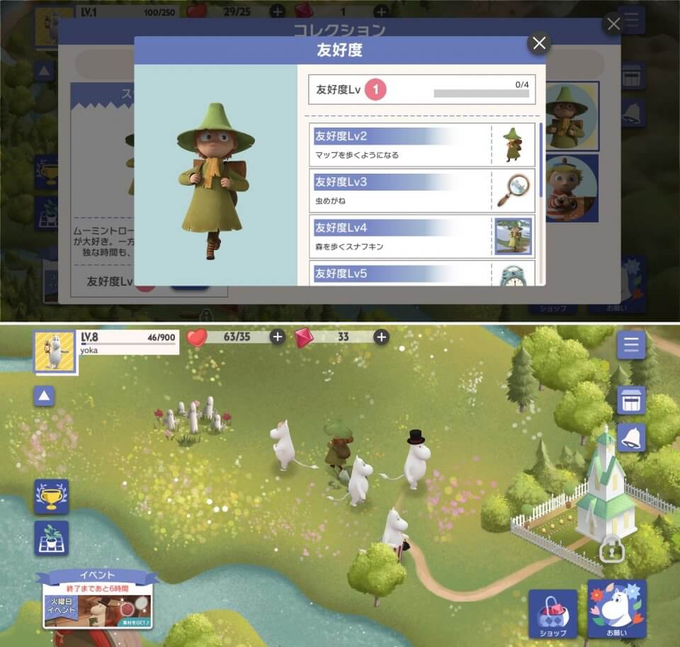 ムーミン谷の探しものレビュー画像