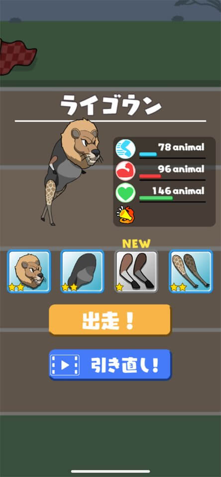 あつまる動物ガチャレースのレビュー画像