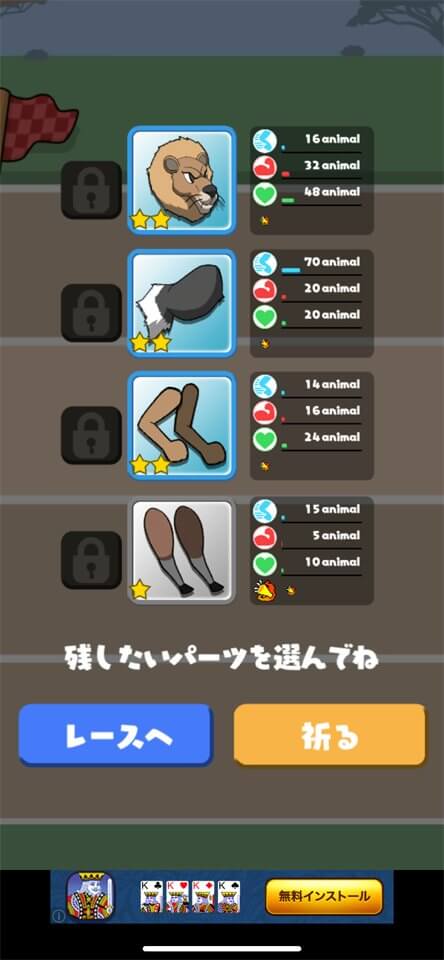 あつまる動物ガチャレースのレビュー画像