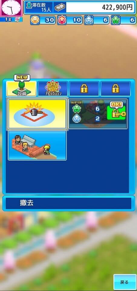 ゆうえんち夢物語