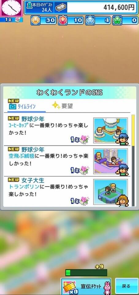 ゆうえんち夢物語