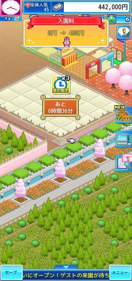ゆうえんち夢物語