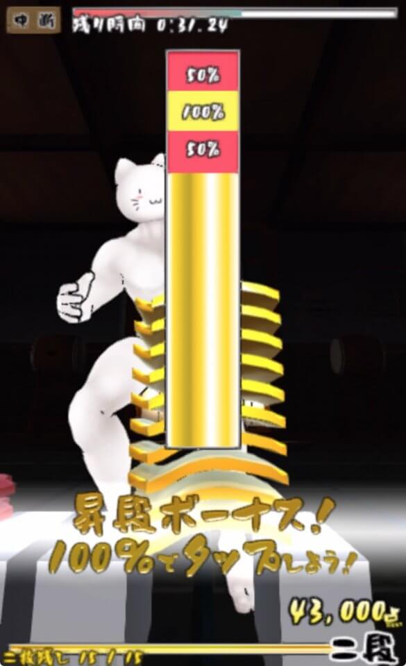 二枚残す道場