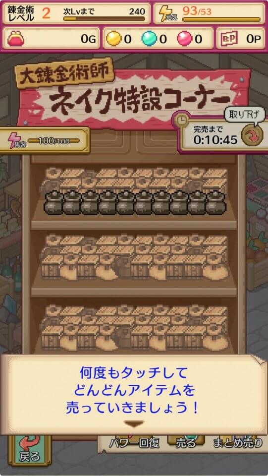 笑顔の錬金術師