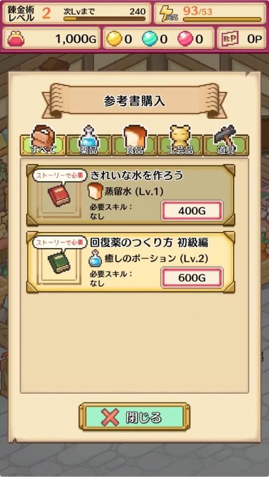 笑顔の錬金術師