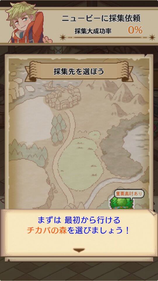 笑顔の錬金術師
